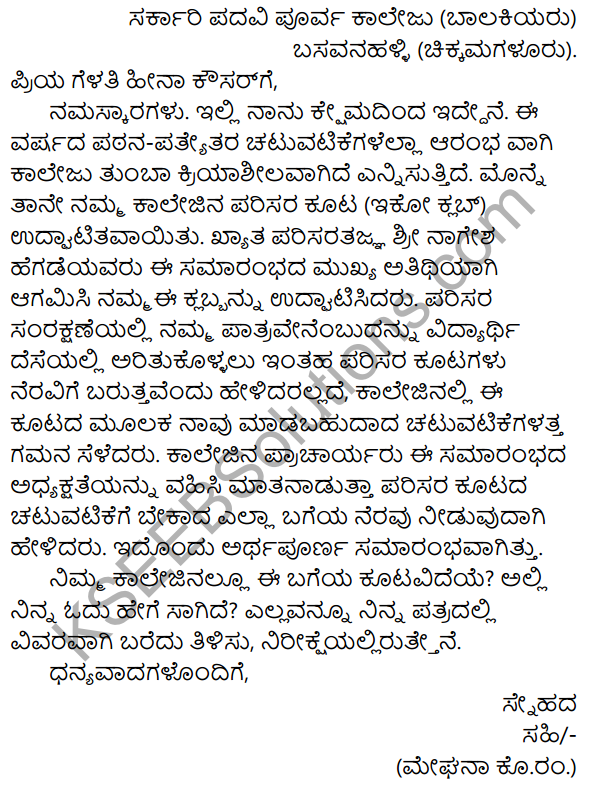2nd PUC Kannada Workbook Answers Chapter 10 Patralekhana 33