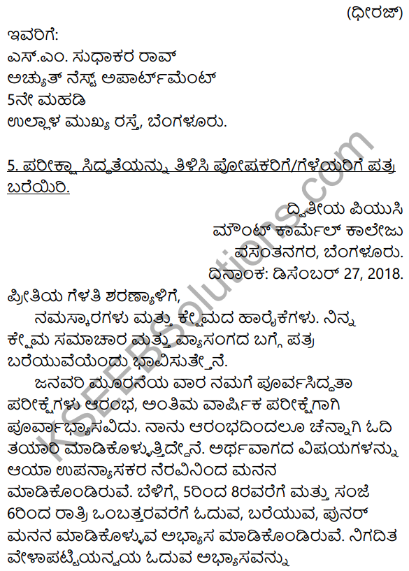 2nd PUC Kannada Workbook Answers Chapter 10 Patralekhana 7