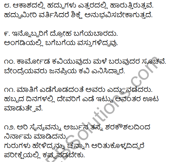 2nd PUC Kannada Workbook Answers Chapter 3 Nanarthagalu 7