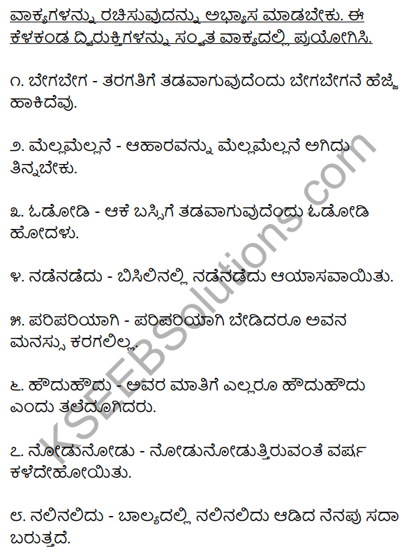 2nd PUC Kannada Workbook Answers Chapter 6 Dwirukthi Galu 2