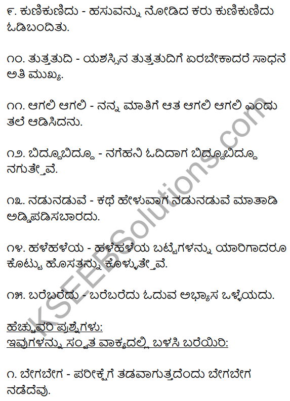 2nd PUC Kannada Workbook Answers Chapter 6 Dwirukthi Galu 3
