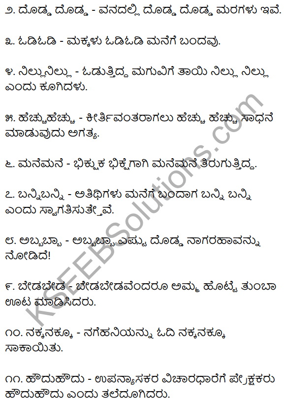 2nd PUC Kannada Workbook Answers Chapter 6 Dwirukthi Galu 4