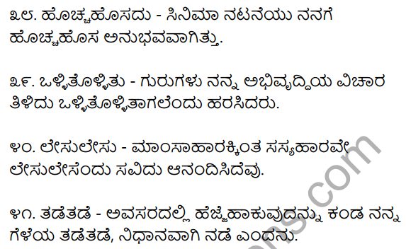 2nd PUC Kannada Workbook Answers Chapter 6 Dwirukthi Galu 8