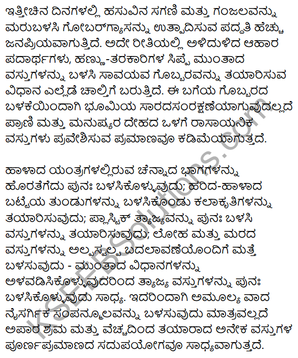 2nd PUC Kannada Workbook Answers Chapter 9 Prabandha Rachane 11