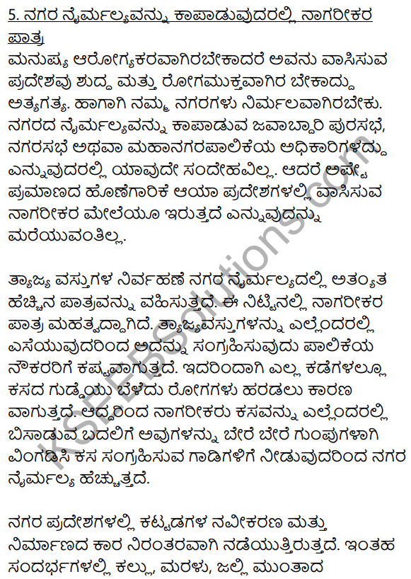 2nd PUC Kannada Workbook Answers Chapter 9 Prabandha Rachane 12