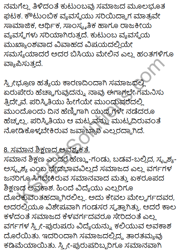 2nd PUC Kannada Workbook Answers Chapter 9 Prabandha Rachane 18