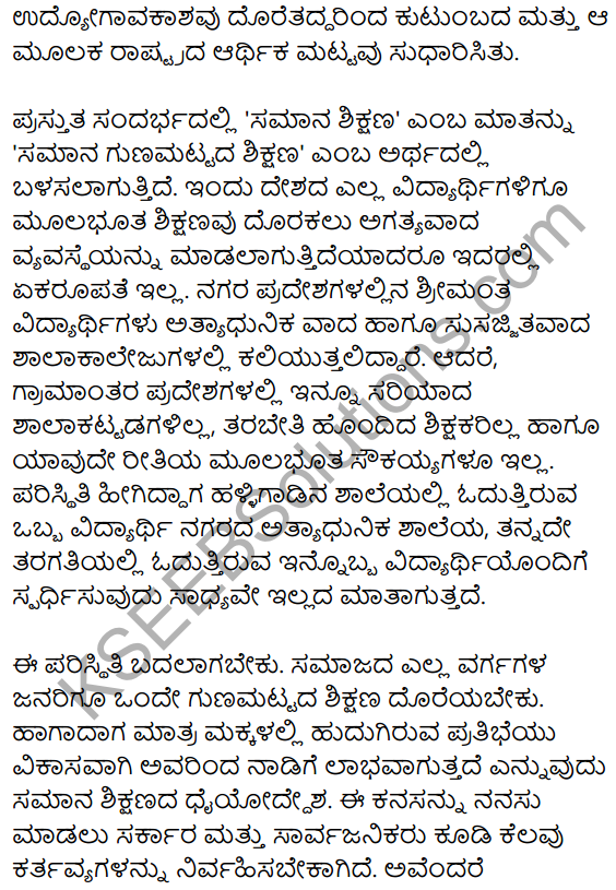 2nd PUC Kannada Workbook Answers Chapter 9 Prabandha Rachane 19