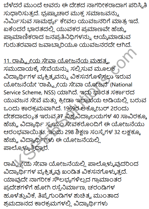 2nd PUC Kannada Workbook Answers Chapter 9 Prabandha Rachane 24