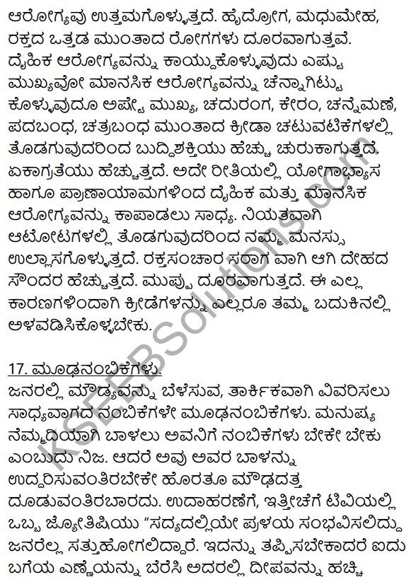 2nd PUC Kannada Workbook Answers Chapter 9 Prabandha Rachane 34