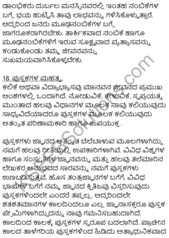 2nd PUC Kannada Workbook Answers Chapter 9 Prabandha Rachane 36