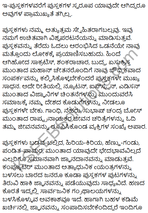 2nd PUC Kannada Workbook Answers Chapter 9 Prabandha Rachane 37