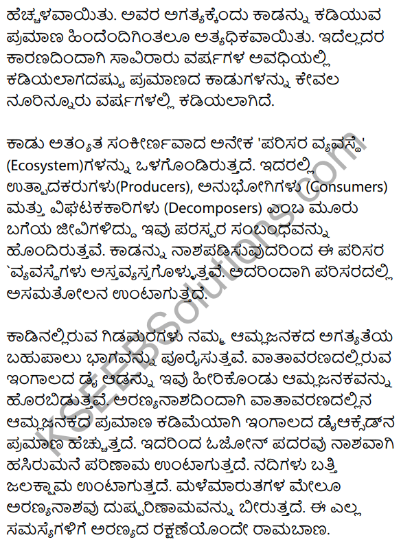 2nd PUC Kannada Workbook Answers Chapter 9 Prabandha Rachane 43
