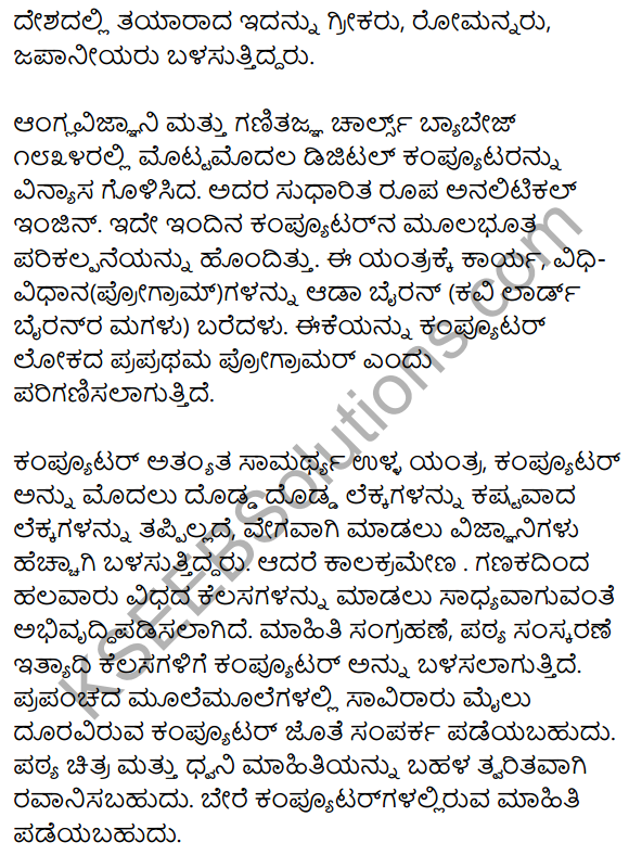 2nd PUC Kannada Workbook Answers Chapter 9 Prabandha Rachane 53