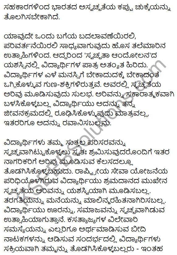 2nd PUC Kannada Workbook Answers Chapter 9 Prabandha Rachane 60
