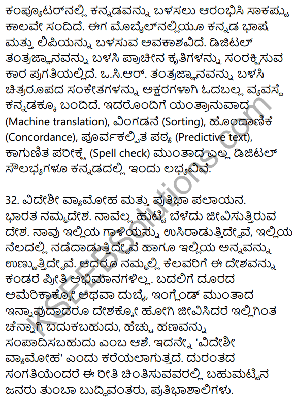 2nd PUC Kannada Workbook Answers Chapter 9 Prabandha Rachane 64