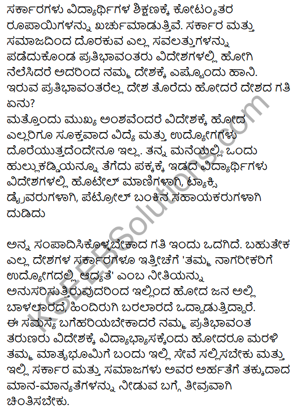2nd PUC Kannada Workbook Answers Chapter 9 Prabandha Rachane 66