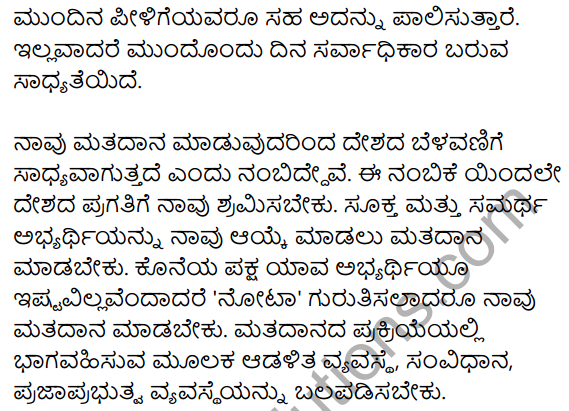 2nd PUC Kannada Workbook Answers Chapter 9 Prabandha Rachane 77