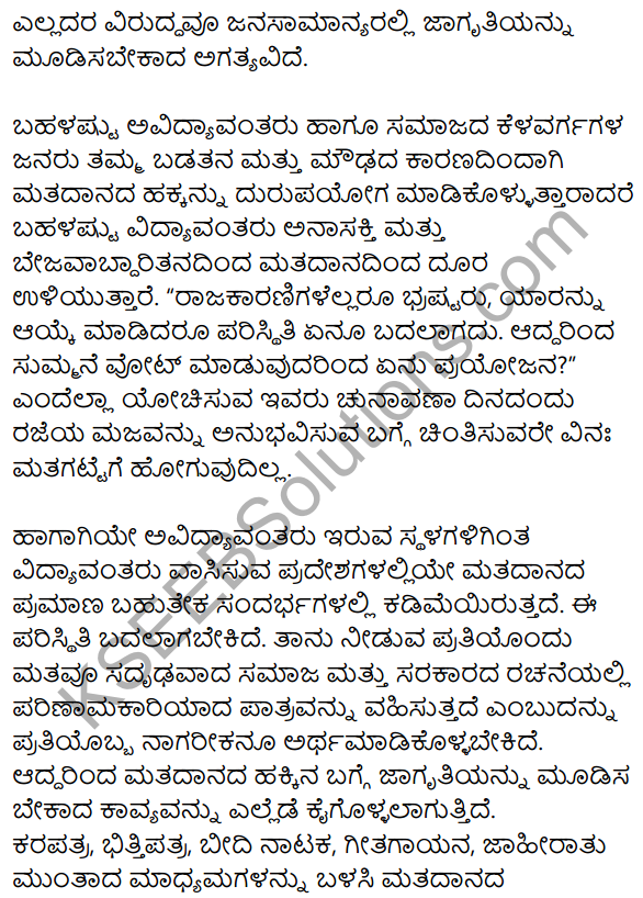 2nd PUC Kannada Workbook Answers Chapter 9 Prabandha Rachane 8