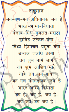 KSEEB Solutions for Class 7 Hindi Chapter 6 हमारे राष्ट्रीय प्रतीक 14