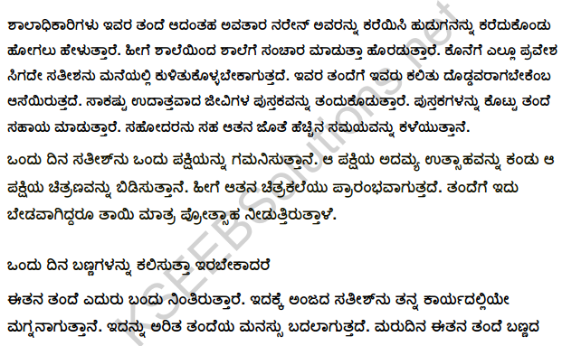 Colours of Silence Lesson Summary in English and Kannada 2
