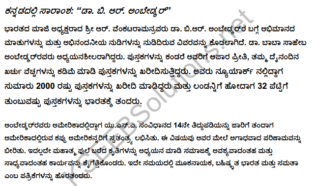 Dr BR Ambedkar Lesson Summary in English and Kannada 1