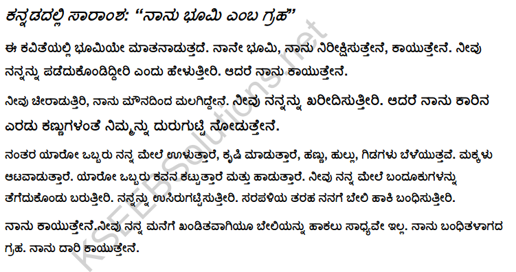 I am the Land Poem Summary in English and Kannada 1