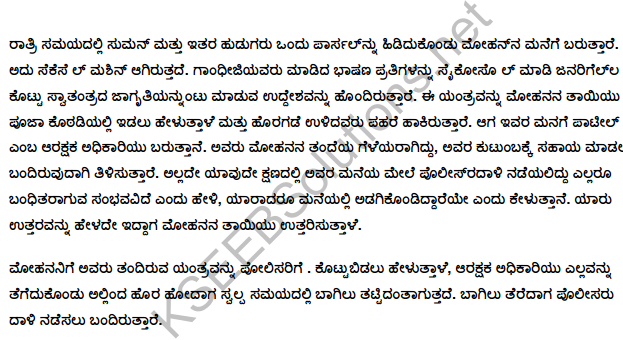 Narayanpur Incident Lesson Summary in English and Kannada 2