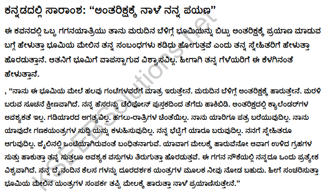 Off to Outer Space Tomorrow Morning Poem Summary in English and Kannada